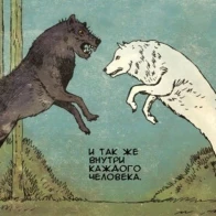 PoDrugomu – Враг