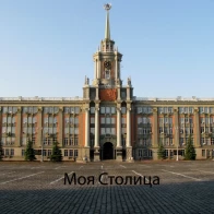 Хмурый – Моя столица