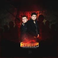 13. PRO-SPEKT – По состоянию на завтра [Outro] (prod. by Баланс) [2014]