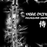 Vere Dictum – Бермуды