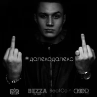 Bezza & BeatCoin – далеко-далеко