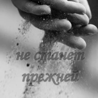 ViRuS feat MysteryMC – Не будет прежней