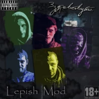 Lepish mod – Лепим
