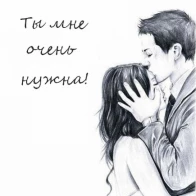 Хасс – Ты мне нужна