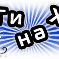 (PK)Павел Ковальчук – пати