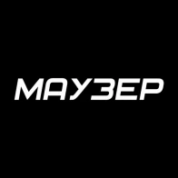 Маузер – Лира