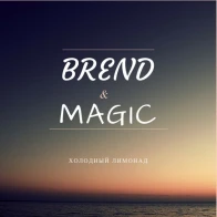 XBrend – Холодный Лимонад
