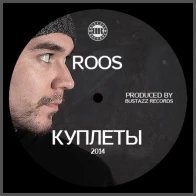 ROOS – Куплеты