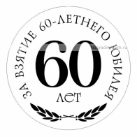 VLADIMIR – I'M SIXTY