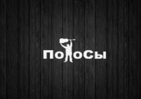 Московская группа Полосы срочно ищет бас-гитариста