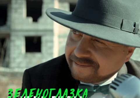 Зеленоглазка - Группа Пиплы