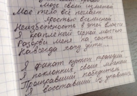 Мои прожитые дни