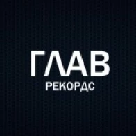Глав Рекордс